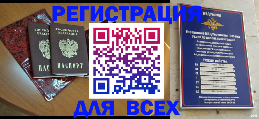 прописка для военкомата в Тетюшах