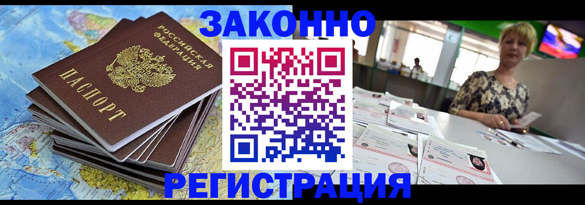 временная регистрация недорого в Тетюшах